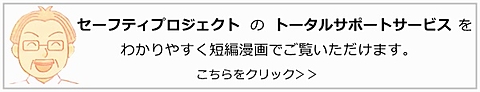 トータルサポートの短編漫画を見る