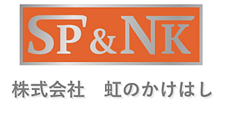 株式会社虹のかけはし