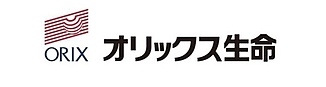 オリックス生命